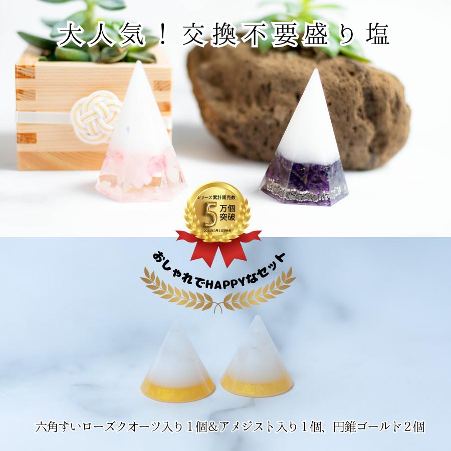 開運HAPPYバッグ】幸運を呼ぶ豪華8点＋コットンバッグ｜六角すい