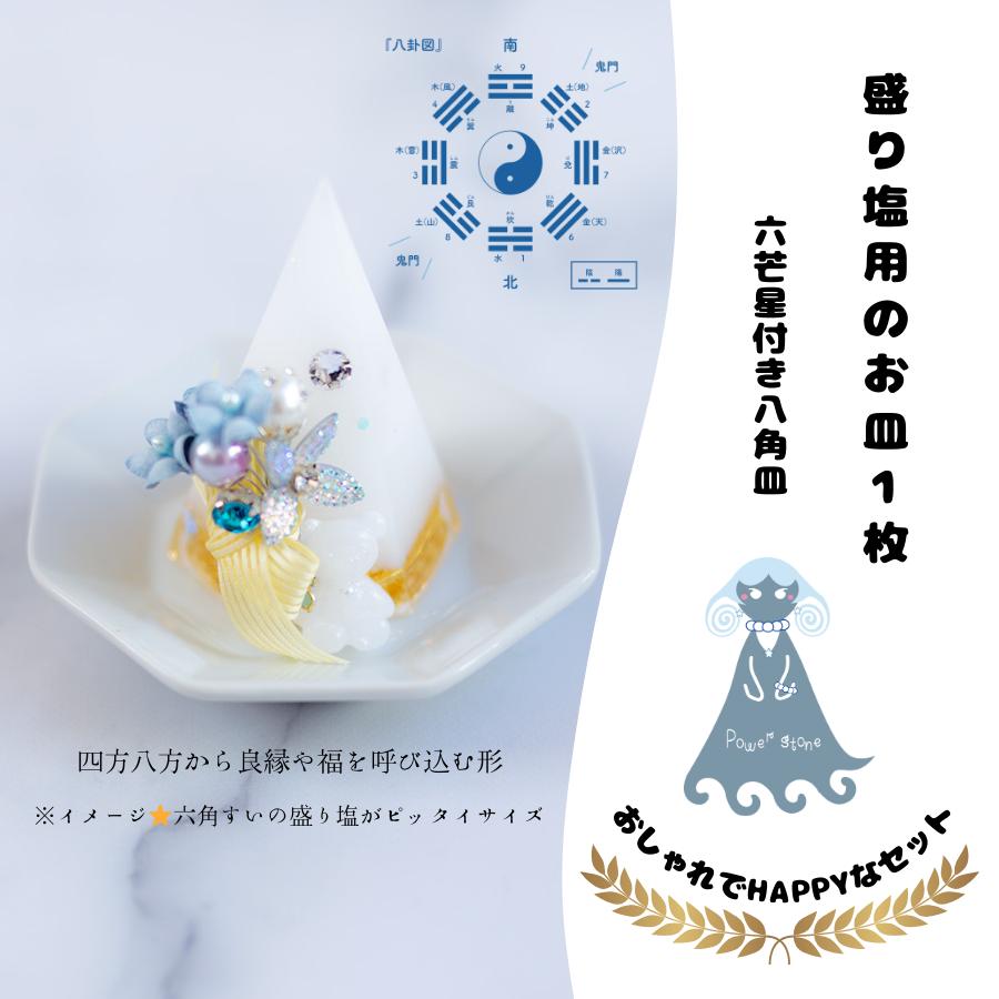 開運HAPPYバッグ】幸運を呼ぶ豪華8点＋コットンバッグ｜六角すい