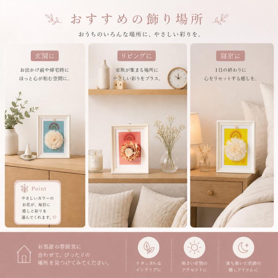 ドライフラワー アート ＼4種類から選べる／ 天然石 水晶 インテリア