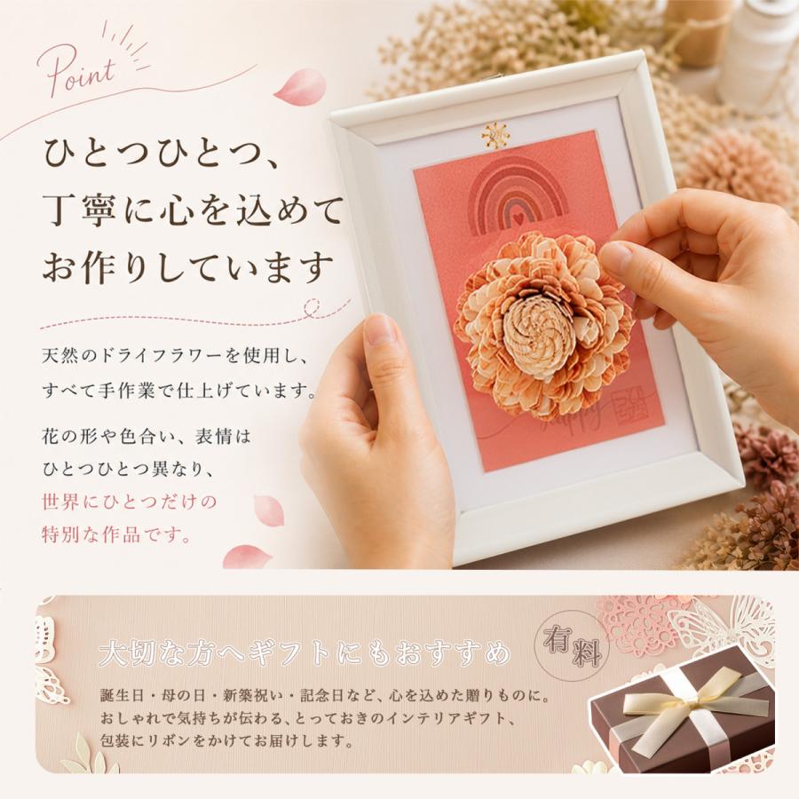 ドライフラワー アート ＼4種類から選べる／ 天然石 水晶 インテリア