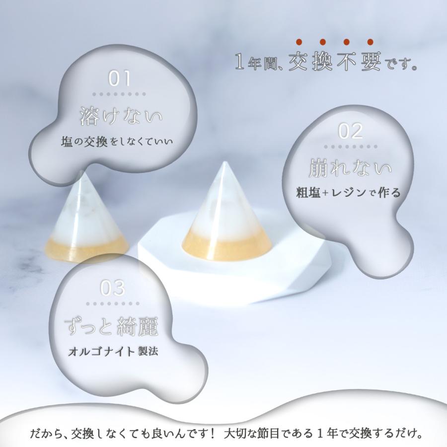 送料無料！ 1年間交換がいらない風水オルゴナイト の盛り塩です