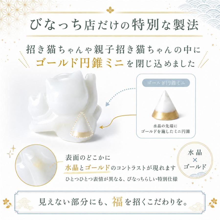 招き猫 交換不要盛り塩 白猫ゴールド 皿あり・なし選択可｜商売繁盛