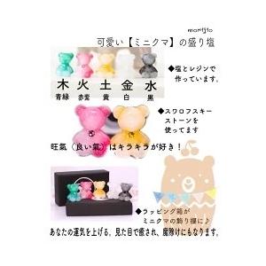 くらしを楽しむアイテム １匹増量中 陰陽五行説から作られた 小さい小さい５色の しお 塩 クマさん です Heartlandgolfpark Com