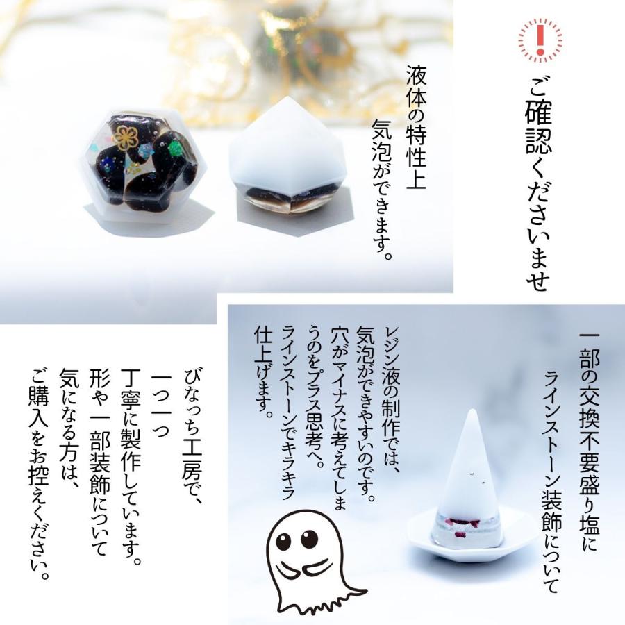 オルゴナイト｜糸魚川翡翠やモリオンなどを使った、厄除け・浄化・健康・幸福のお守り おしゃれな開運インテリア雑貨 ＼NEW! モリオン入り盛り塩&ピンク