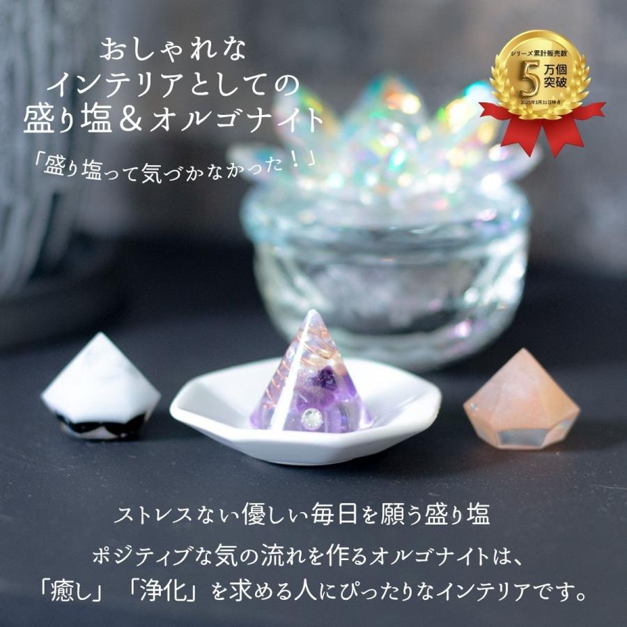 おしゃれな開運インテリア雑貨 ＼NEW! モリオン入り盛り塩&ピンク