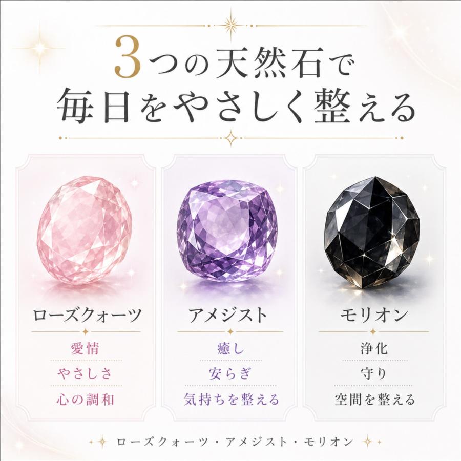 交換不要盛り塩 豪華4点セット ローズクォーツ＆モリオン＆アメジスト