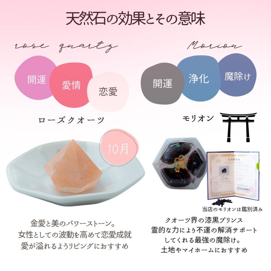 おしゃれな開運インテリア雑貨 ＼NEW! モリオン入り盛り塩&ピンク
