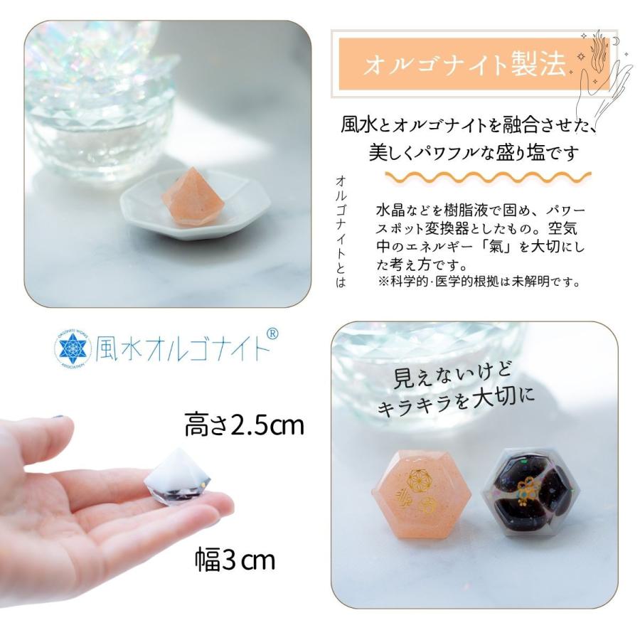 風水開運 幸運引き寄せオルゴナ＋浄化盛り塩六角皿セット✡水晶と