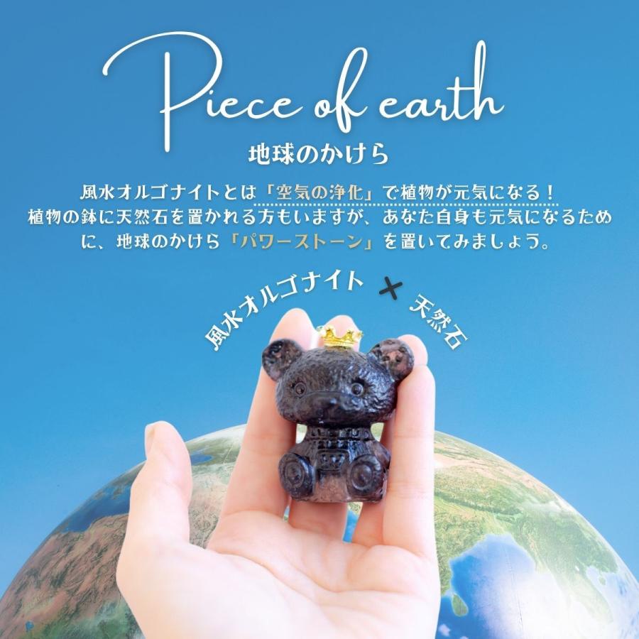 モリオンオルゴナイト くま型置物 皿付き｜魔除け・厄除け・浄化・開運