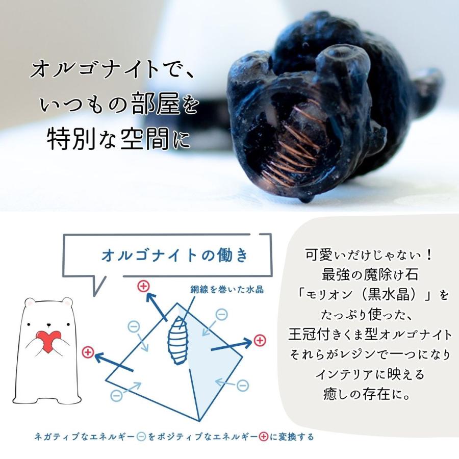 参事‼️くまオルゴナイト5個 モリオンオルゴナイト くま型置物 皿付き｜魔除け・厄除け・浄化・開運