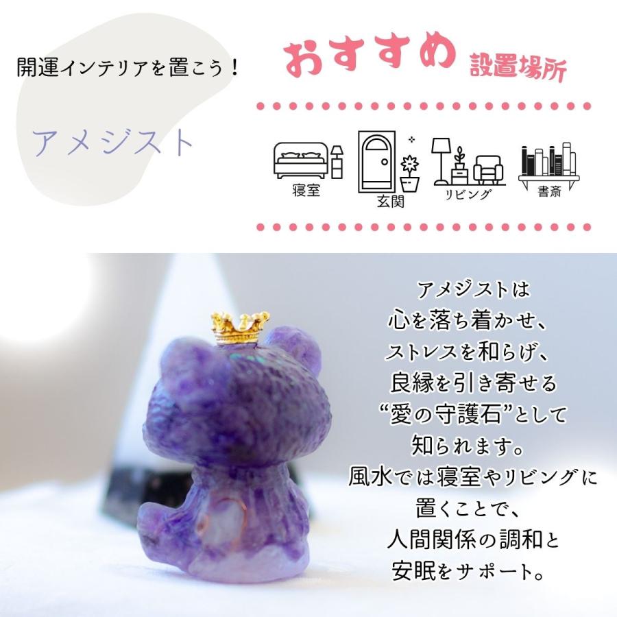 天然アメジストたっぷりのくま型オルゴナイト置物。皿付きで届いてすぐ