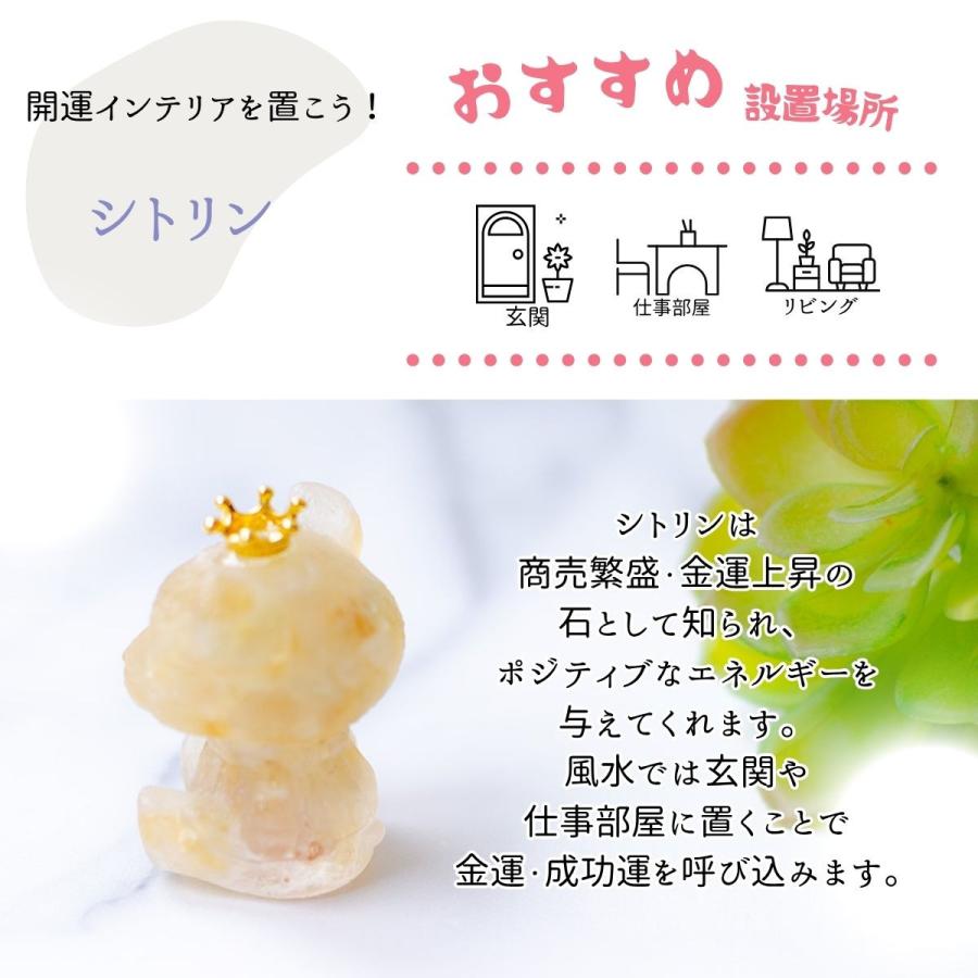 運活くま☆オルゴナイト】シトリン 天然石入り 置物 金運 商売繁盛