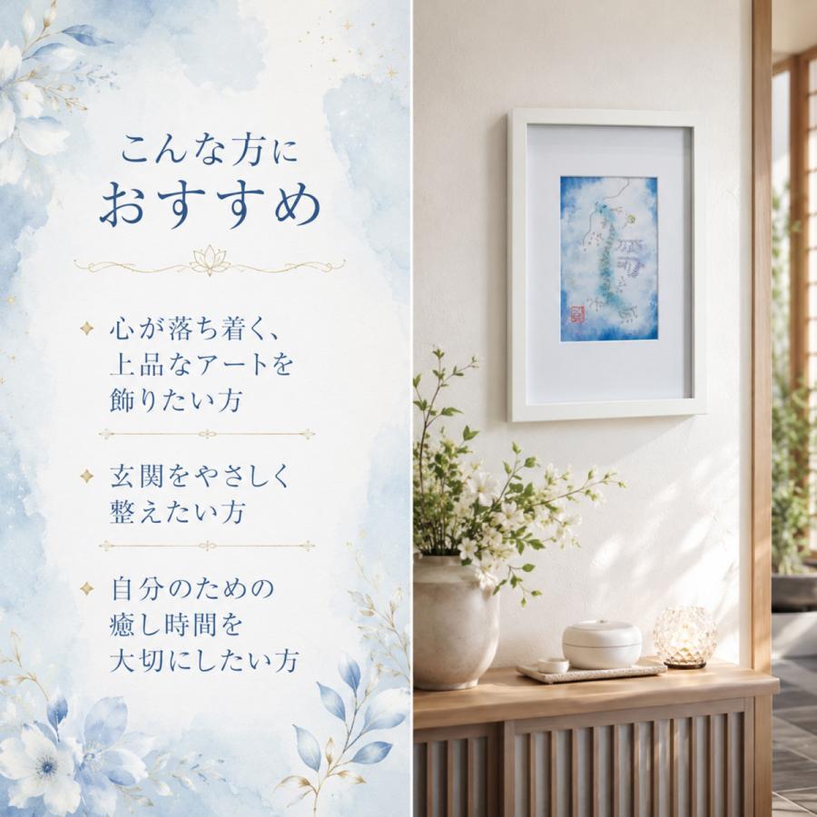 イジス・キシュカ 額縁 アート インテリア 龍体文字「きに」淡いブルーの龍神アート 額縁付き｜引き寄せ・開運