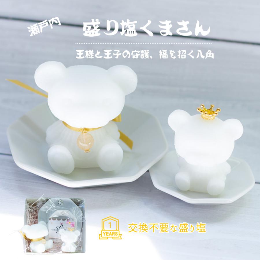 交換不要 盛り塩くま 】キングくま（シトリンペンダント付）＋プリンス