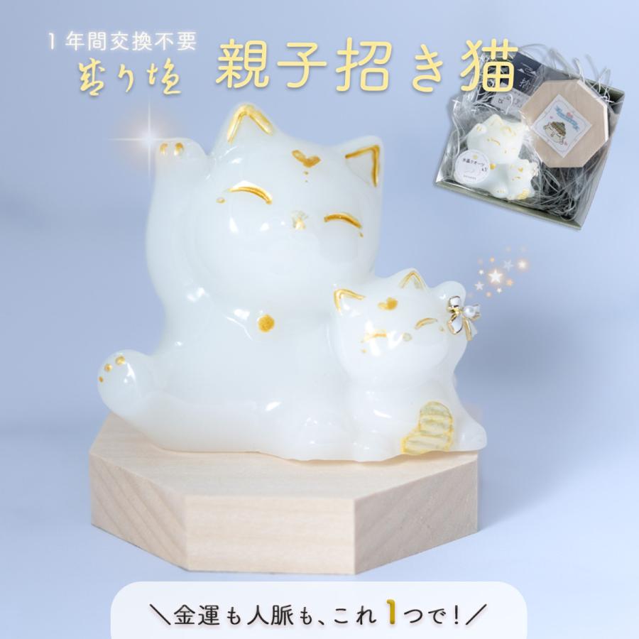 招き猫 親子 盛り塩 交換不要 一年 八角形 台座付き 金運アップ 商売