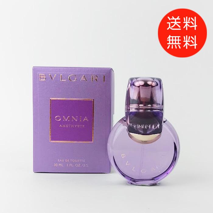 BVLGARI（ブルガリ） 【並行輸入品】ブルガリ オムニア アメジスト