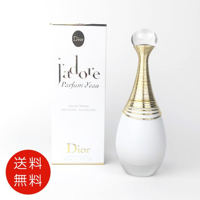 50ml【ほぼ未使用】J'adore ジャドール パルファン ドー オードゥ