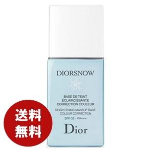 ディオール Dior スノー メイクアップ ベース UV35 ブルー 化粧下地 UVケア クリスチャンディオール Dior CHRISTIAN DIOR 送料無料｜benavi