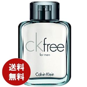 最初の カルバンクライン シーケー フリー オードトワレ 50ml Edt Ck 香水 メンズ 送料無料