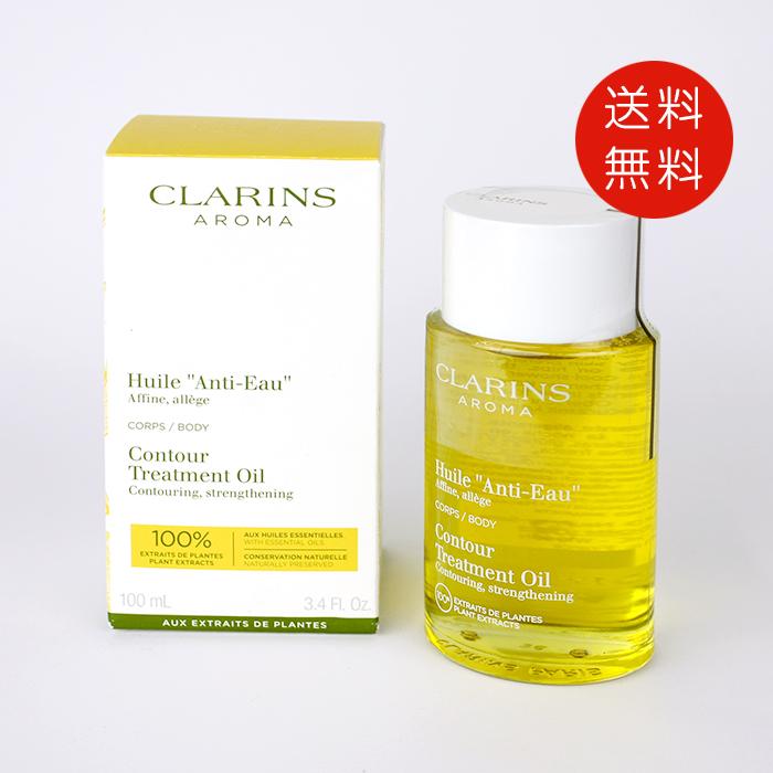 CLARINS クラランス ボディオイル アンティオー 100ml 送料無料