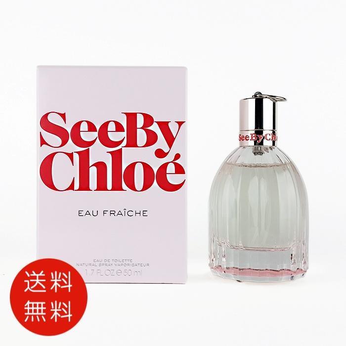 クロエ　シーバイクロエ　オーフレッシュ　EDT 50ml Chloe クロエ CHLOE シー バイ オー フレッシュ オードトワレ