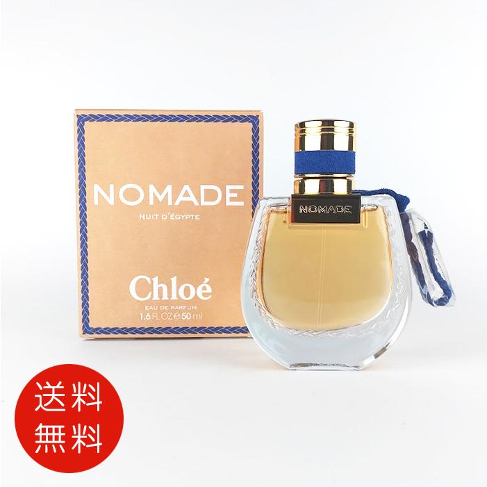 Chloe（クロエ） 【並行輸入品】クロエ ノマド ニュイ デジプト