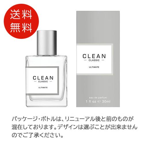 クリーン アルティメイト オードパルファム 30ml Edp 香水 メンズ レディース 送料無料 Cnsm コスメ ジュエリー美ナビ 通販 Yahoo ショッピング