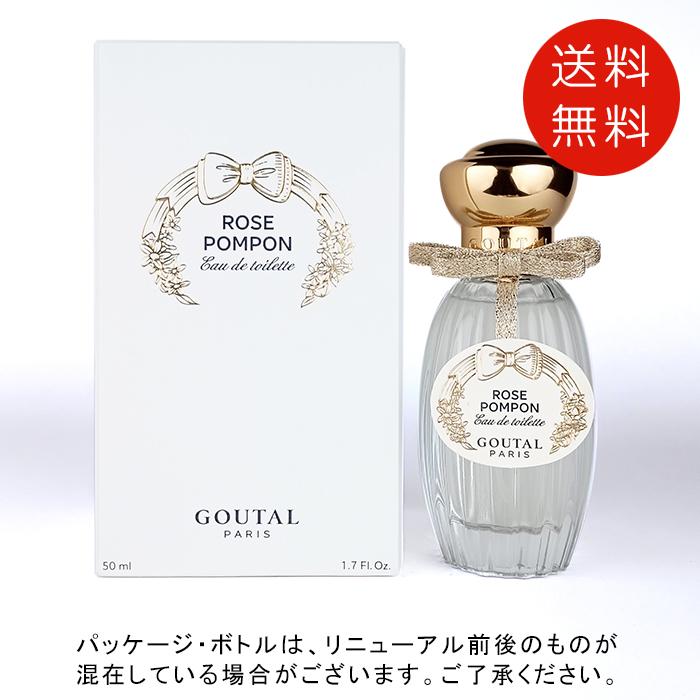 ANNICK GOUTAL（アニックグタール） 【並行輸入品】グタール GOUTAL