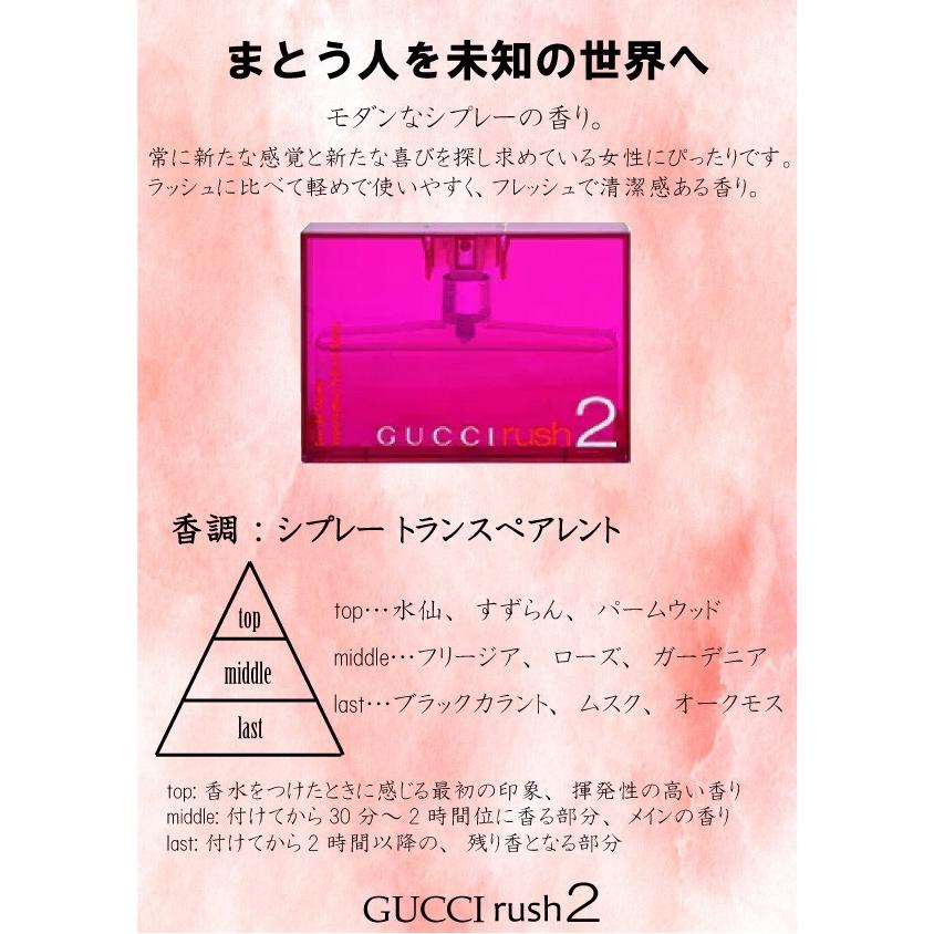 グッチ GUCCI ラッシュ 2 オードトワレ 50ml ラッシュツー 香水 レディース :GU0021:コスメ&ジュエリー美ナビ - 通販