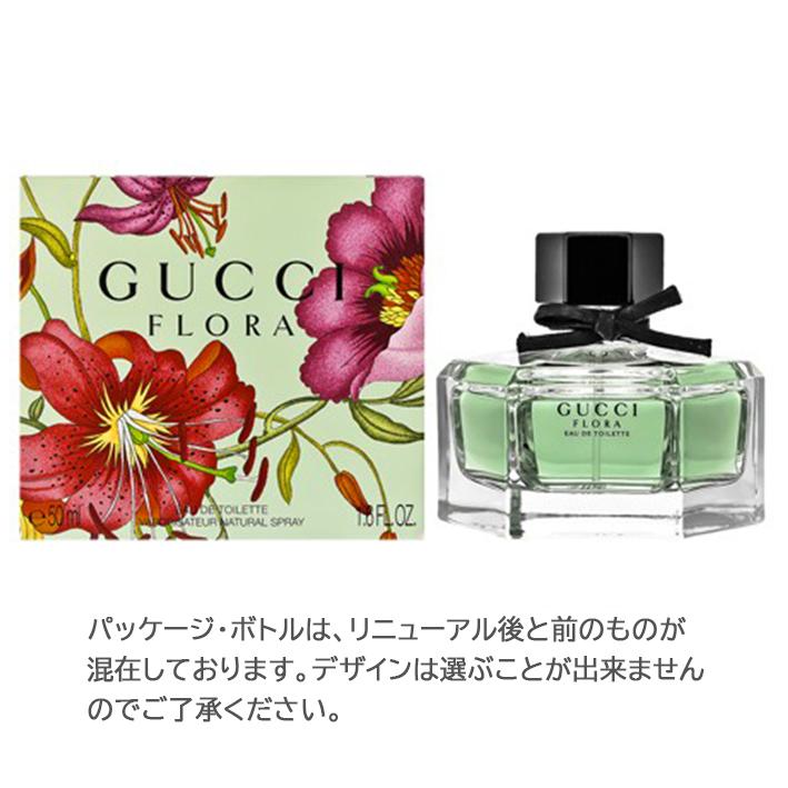 フローラ バイ グッチ オードトワレ 50ml GUCCI（グッチ） 【並行輸入品】グッチフローラバイグッチオードトワレ