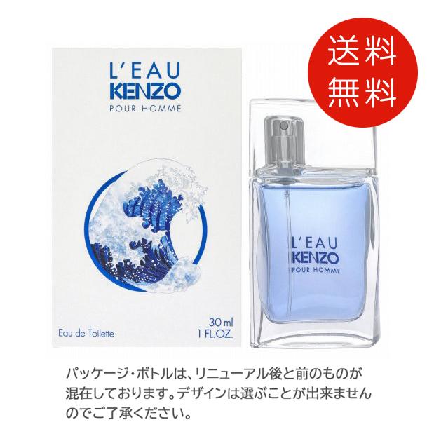 KENZO（ケンゾー） 【並行輸入品】ケンゾー ローパ プールオム