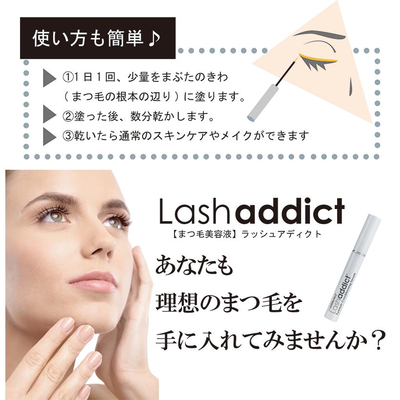 ラッシュアディクト アイラッシュコンディショニングセラム 5ml｜benavi｜05