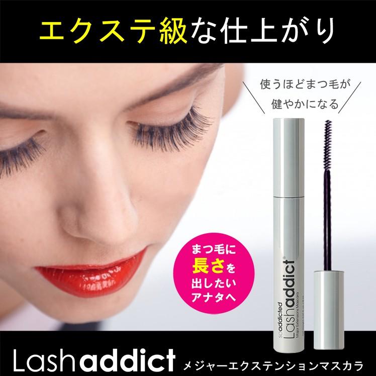 マスカラ】ラッシュアディクト メジャーエクステンション マスカラ 8ml【美容液ではございません】 :LAD002:コスメジュエリー美ナビ - 通販 - Yahoo!ショッピング マスカラ】ラッシュアディクト メジャーエクステンション マスカラ 8ml【美容液ではございません】 :LAD002:コスメジュエリー美ナビ - 通販 - Yahoo!ショッピング