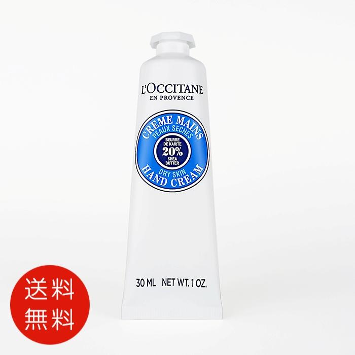 ロクシタン ハンドクリーム ロクシタン】私の愛用品！ロクシタンハンドクリームはプチギフト