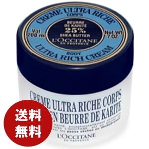 L'OCCITANE（ロクシタン） 【並行輸入品】ロクシタンシアリッチボディ