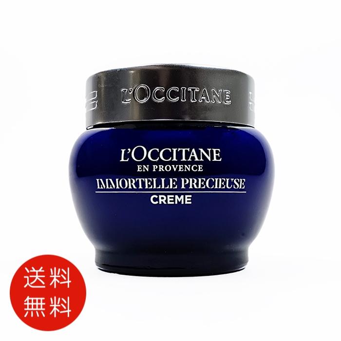 L'OCCITANE ロクシタンイモーテルプレシューズクリーム50ml