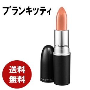 M・A・C（マック） 【並行輸入品】MACリップスティックブランキッティ