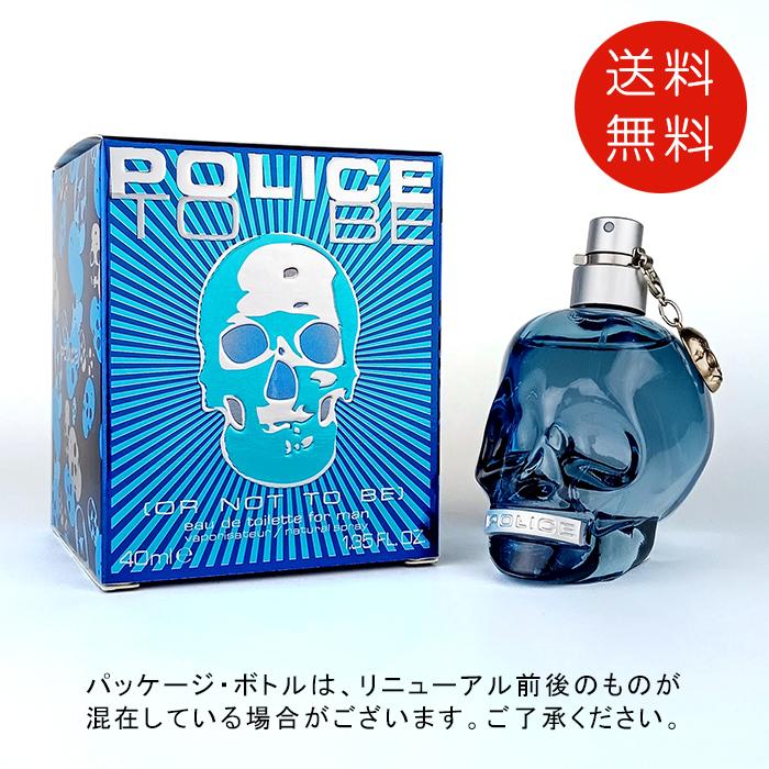 POLICE（ポリス） 【並行輸入品】ポリストゥービーオードトワレ40mlEDT