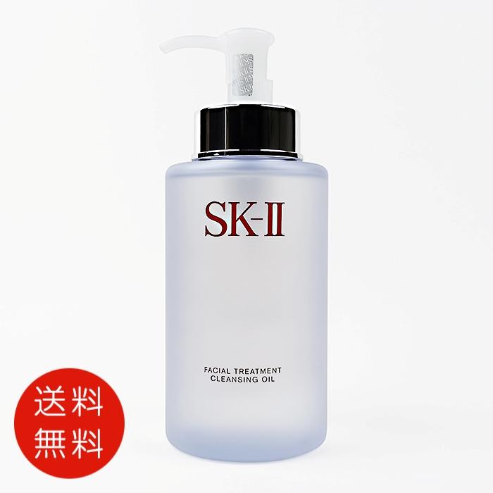 正規品 SKⅡ フェイシャルトリートメント クレンジングオイル 250ml