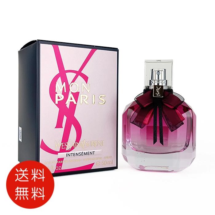 美品】YvesSaintLaurent オードパルファムアンタンス 50ml 【公式通販】
