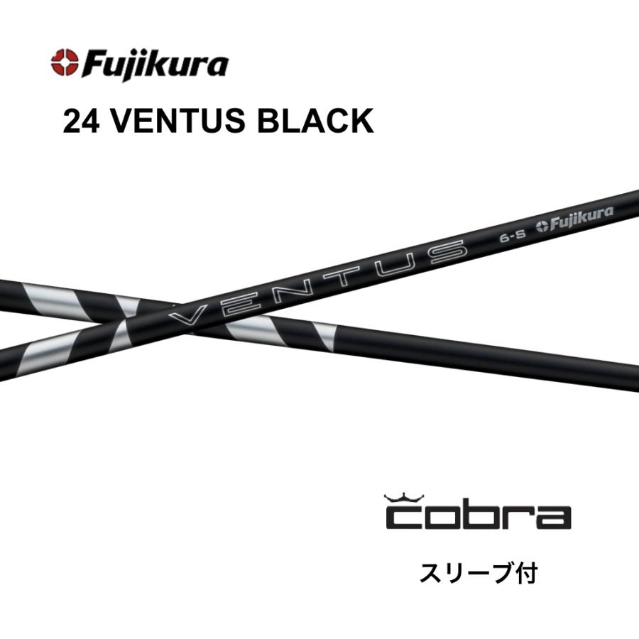Specialクーポン付】24VENTUS BLACK 日本仕様 ベロコア コブラ COBRA