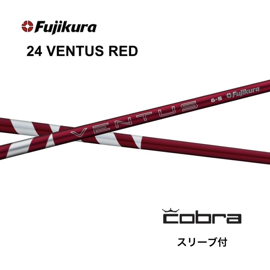 Specialクーポン付】24VENTUS RED 日本仕様 ベロコア コブラ COBRA