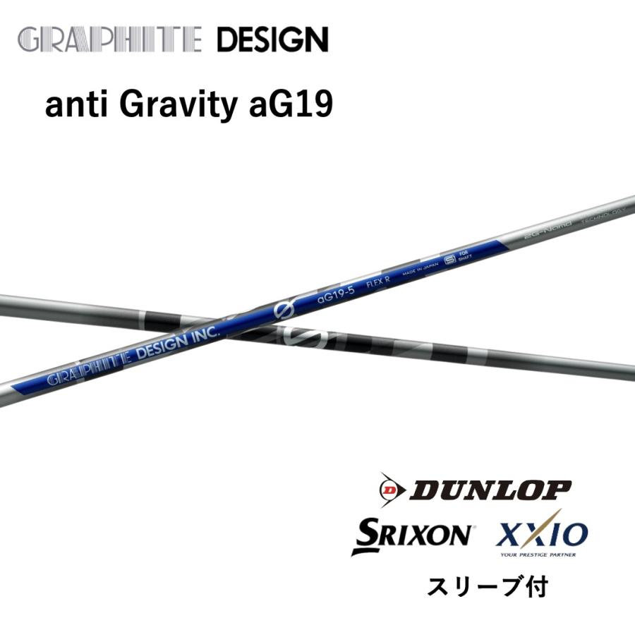 2000円offクーポン付】 anti Gravity aG19 日本仕様 スリクソン