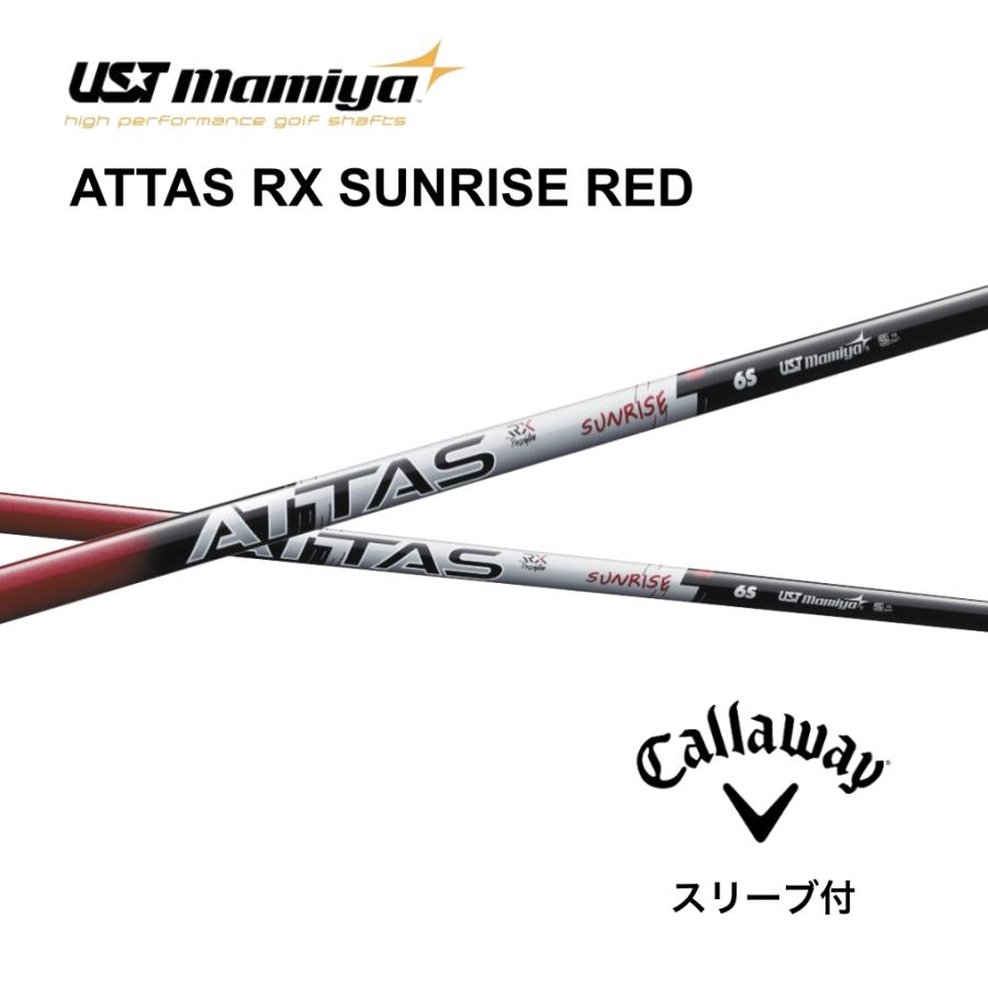 UST Mamiya ATTAS RX SUNRISE RED 日本仕様 キャロウェイ