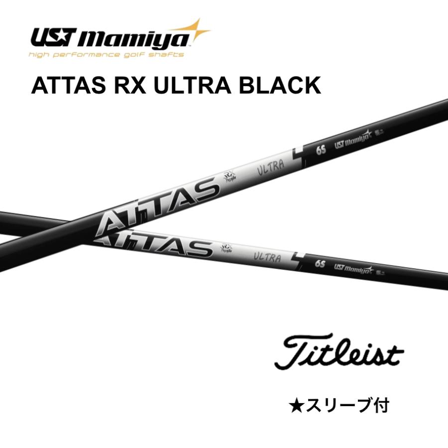 UST Mamiya ATTAS RX ULTRA BLACK 日本仕様 タイトリスト スリーブ付