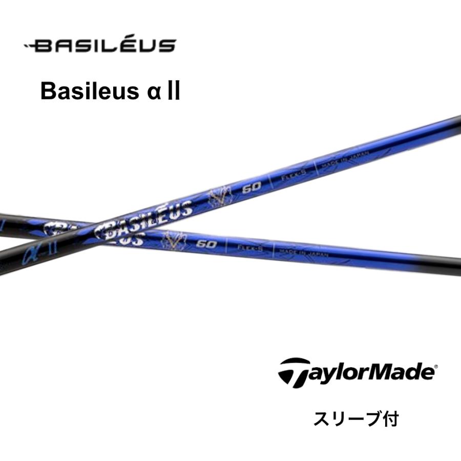 バシレウス レジーロ2 シャフト テーラーメイドスリーブ付