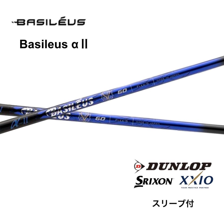 専用ページ 2月中 Basileus（バシレウス） αII 日本仕様 スリクソン ゼクシオ スリーブ付