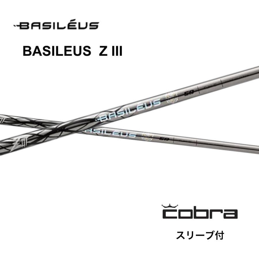 Basileus（バシレウス） Basileus ZIII 日本仕様 コブラ COBRA スリーブ付 シャフト ゼット3 OPTM DS ...