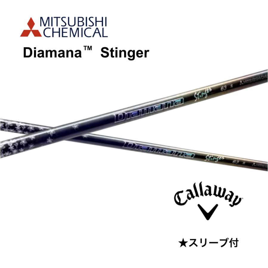 三菱（MITSUBISHI） Diamana Stinger 日本仕様 キャロウェイ スリーブ