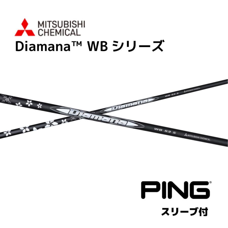 三菱（MITSUBISHI） Diamana WB 日本仕様 ピン PING スリーブ付 